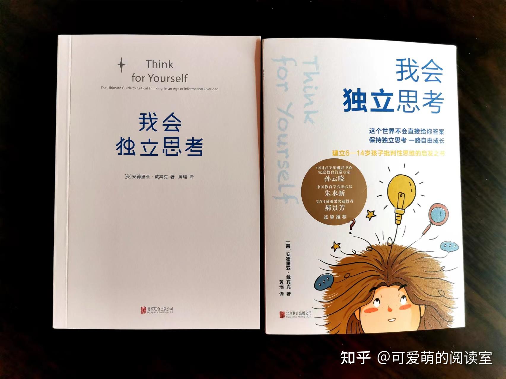 学问 持续积累与独立思考的方法经验分享