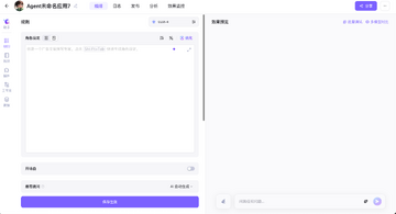 KatAgent ai助手开源版官方版使用界面展示