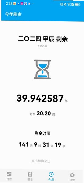 ys有数计算3d缩水过滤软件v1.1.5_h最新版截图3