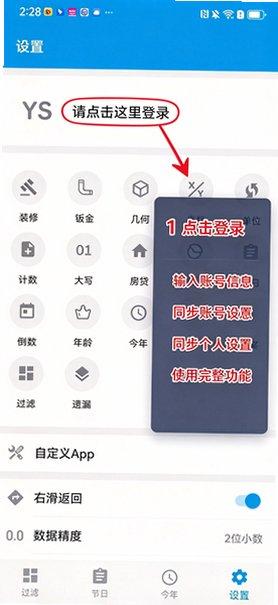 ys有数计算3d缩水过滤软件v1.1.5_h最新版截图0