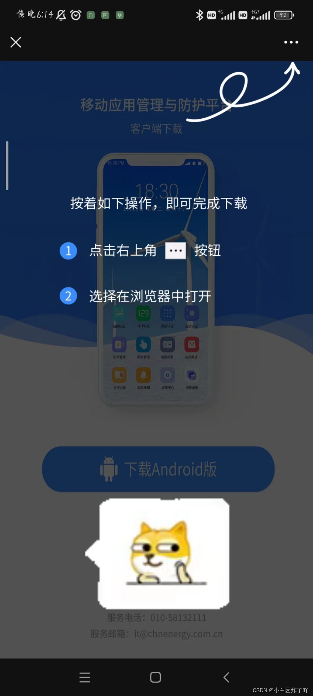 微扫码二维码app手机版官方正版下载渠道 安装步骤截图