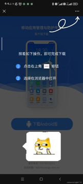 微扫码二维码app手机版官方正版下载渠道 安装步骤截图