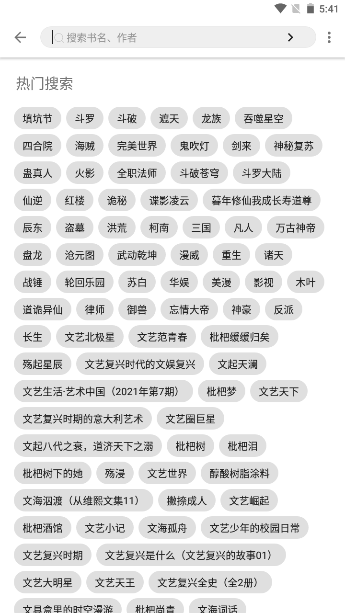 书虫阁app安卓免费版下载渠道选择配图