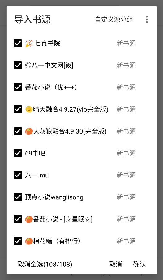 书虫阁app安卓免费版下载安装全流程配图