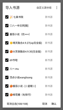 书虫阁app安卓免费版下载安装全流程配图