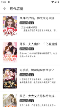 书虫阁app安卓免费版使用技巧配图