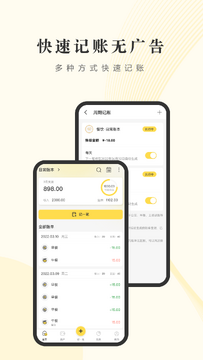 账单小账本(billbook)软件免费版 官方下载渠道与安装注意事项