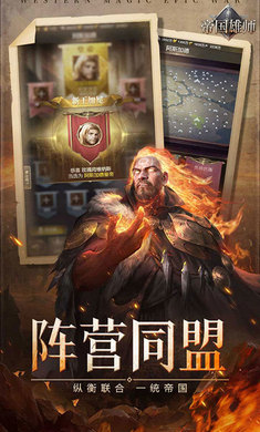 帝国雄师(独家50倍充)v0.5.7.0.1安卓版截图4