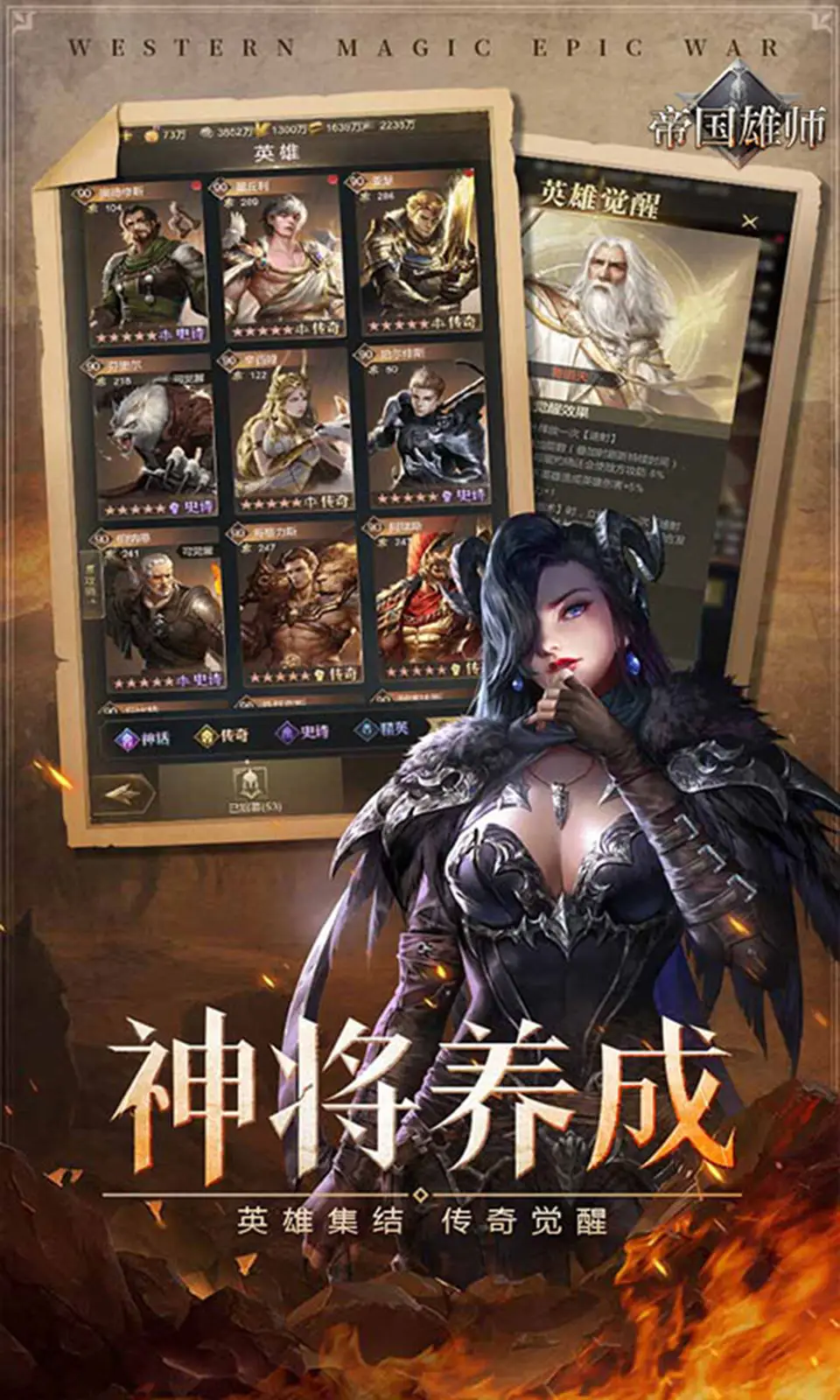帝国雄师(独家50倍充)v0.5.7.0.1安卓版截图3
