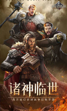 帝国雄师(独家50倍充)v0.5.7.0.1安卓版截图1
