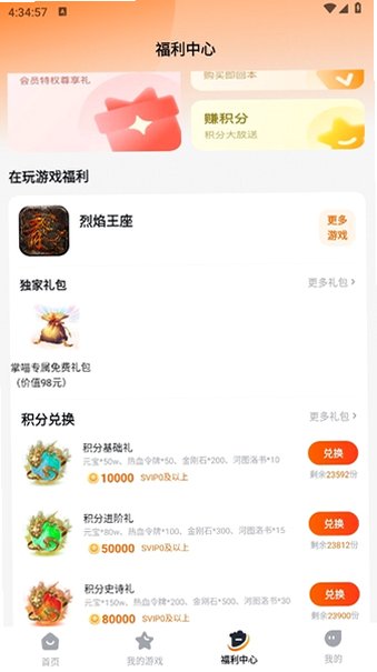 掌喵手游官方正版app最新版1.0.4手机版截图2