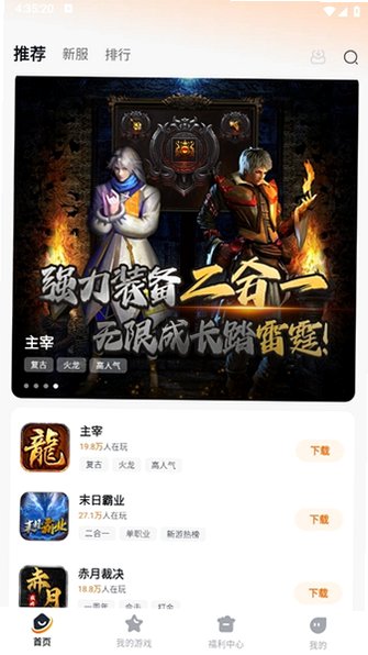 掌喵手游官方正版app最新版1.0.4手机版截图1