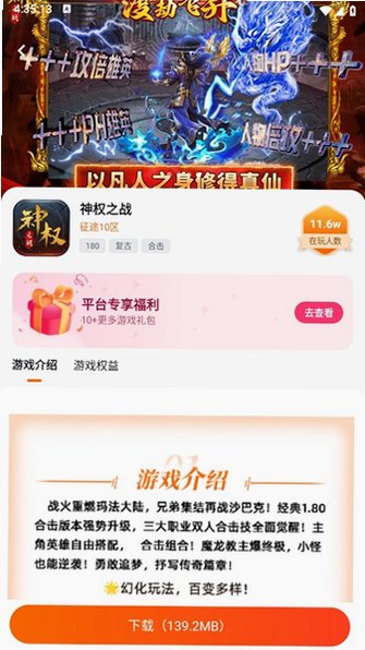 掌喵手游官方正版app最新版1.0.4手机版截图3