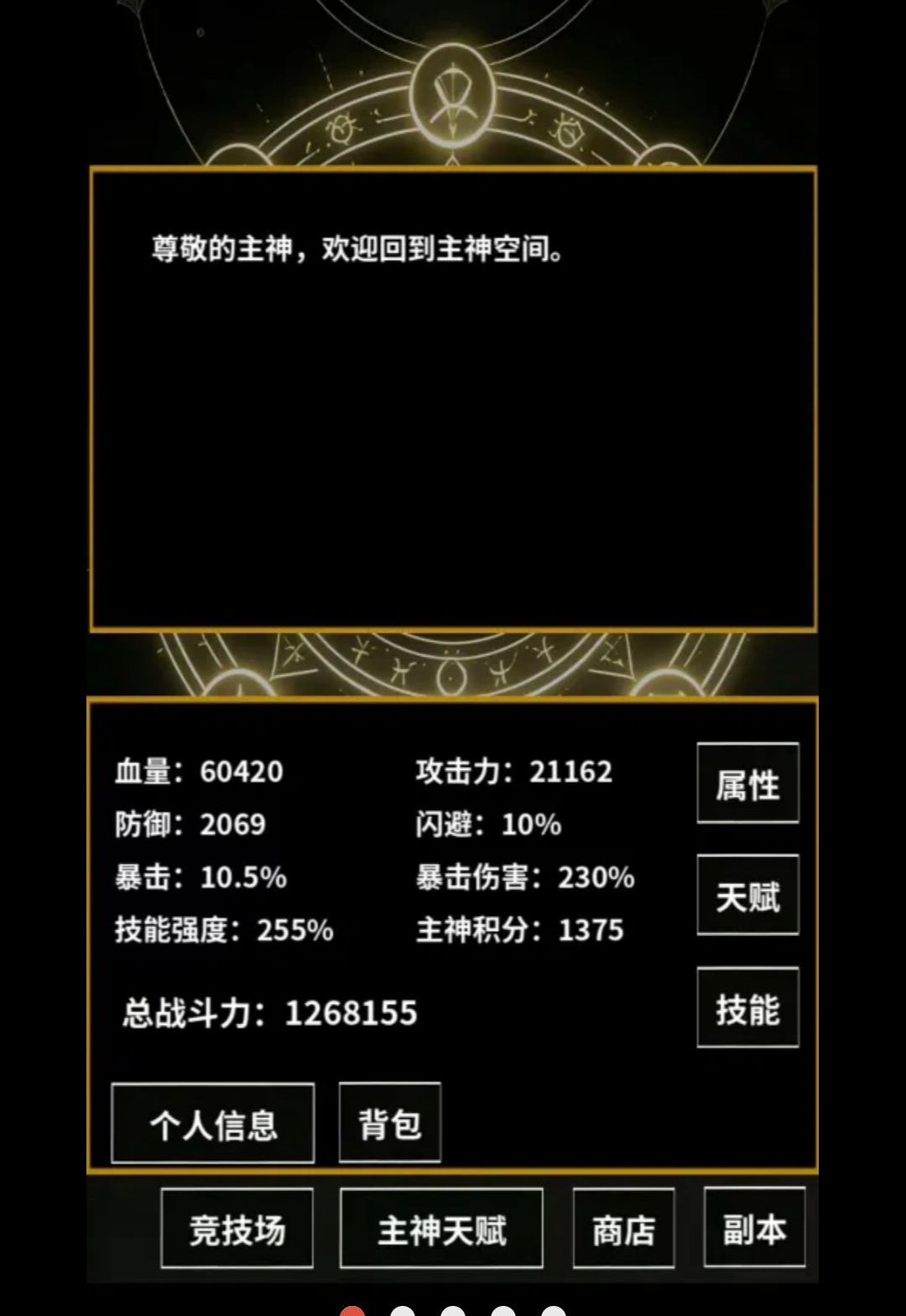 无限世界模拟器v1.04安卓版截图0