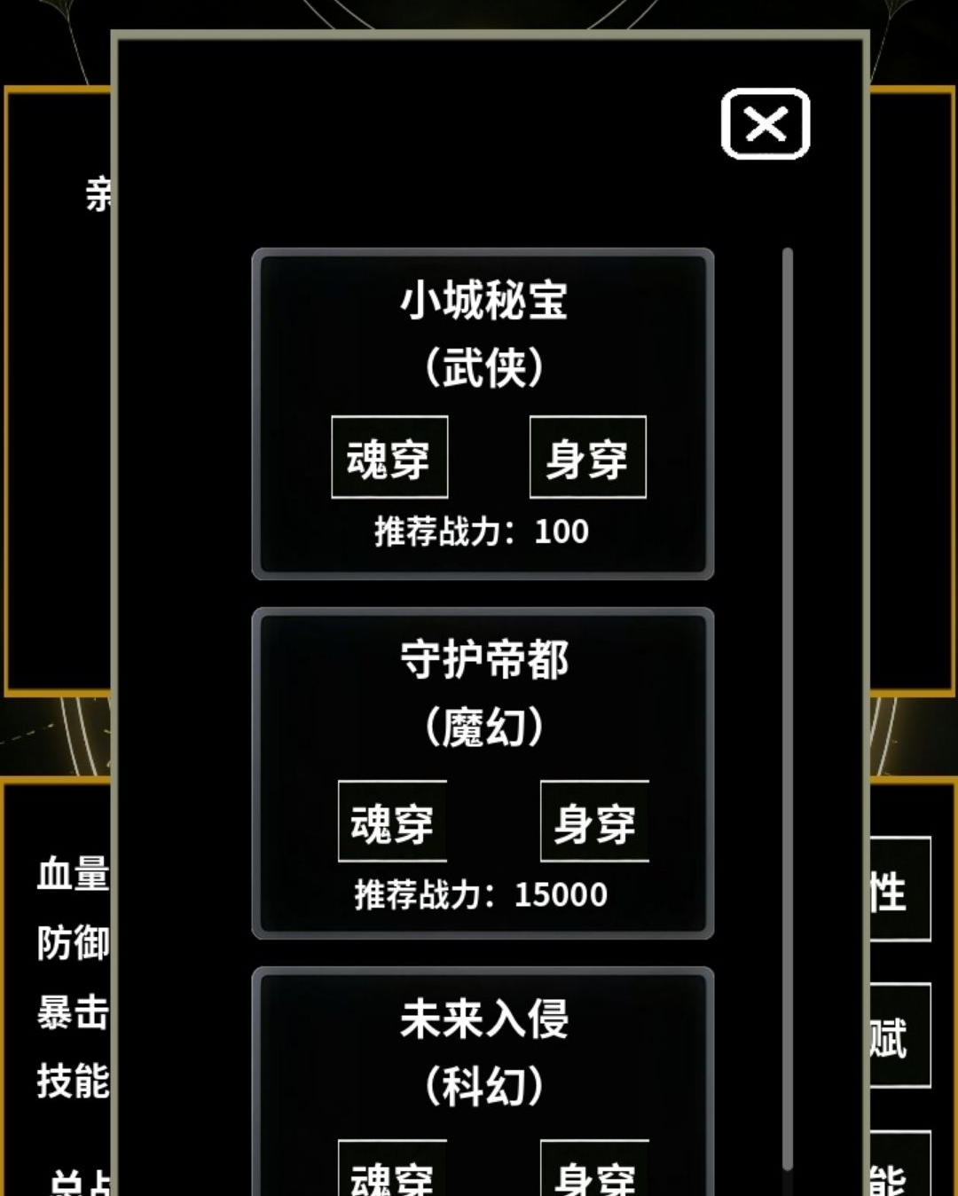无限世界模拟器v1.04安卓版截图4