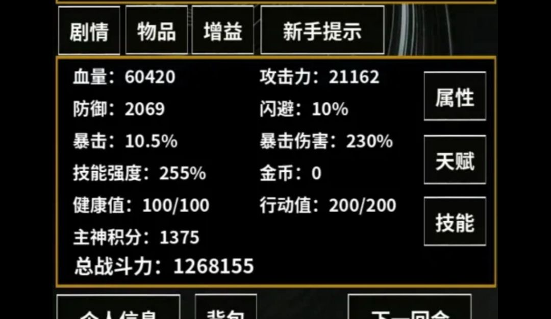 无限世界模拟器v1.04安卓版截图1