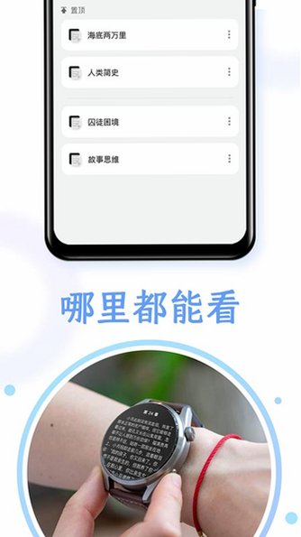 掌旗小说阅读器app官方版v1.18截图3