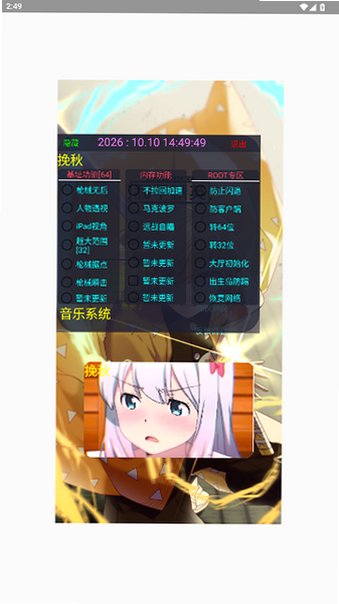 挽秋Pro框架美化包官方版1.1截图3