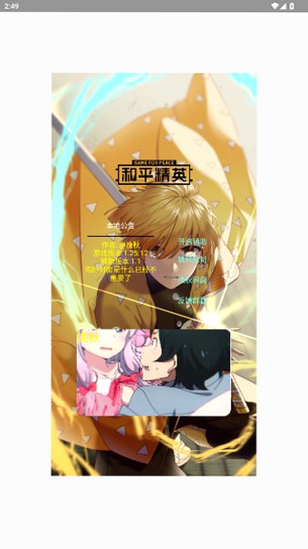 挽秋Pro框架美化包官方版1.1截图2