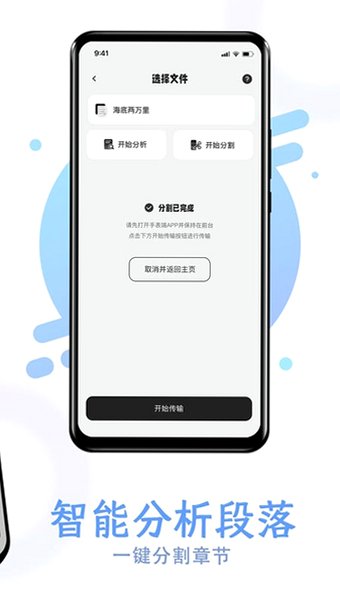 掌旗小说阅读器手表版apkv1.18截图0