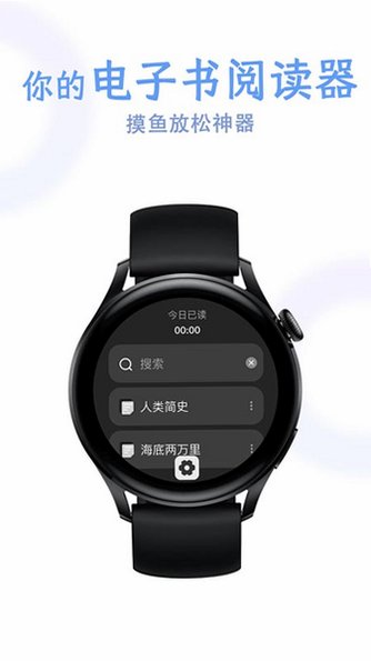 掌旗小说阅读器手表版apkv1.18截图2