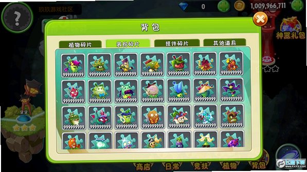 植物5阶0阳光无冷却最新版下载安装v4.2.4截图1