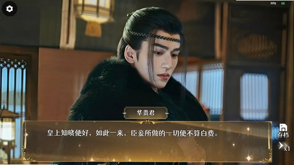 性转女尊甄嬛传后宫朕挑挑选选下载安装安卓版截图3