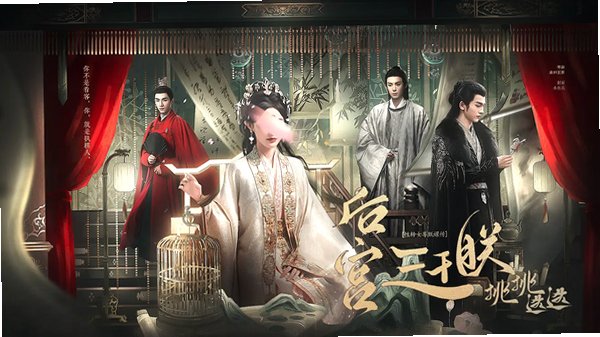 性转女尊甄嬛传后宫朕挑挑选选下载安装安卓版截图1