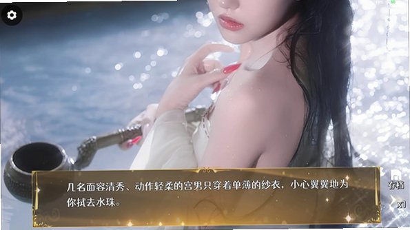性转女尊甄嬛传后宫朕挑挑选选下载安装安卓版截图2