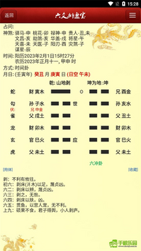 八字排盘宝官方版2026最新版偏好设置与真太阳时校正界面