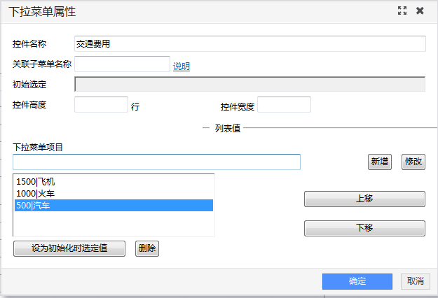 BLG OA自定义表单配置操作界面展示