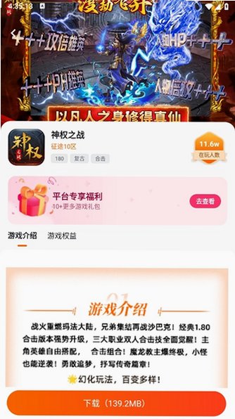 掌喵手游平台app手机版1.0.4安卓版截图2