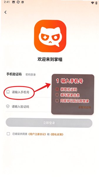 掌喵手游平台app手机版1.0.4安卓版截图0