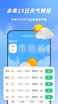 天气预报精准查软件 多款天气App实测对比推荐