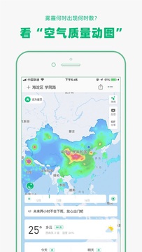 天气预报精准查软件 彩云天气雷达图台风路径