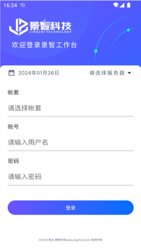 景智工作台官方版2026最新版 下载安装全流程配图