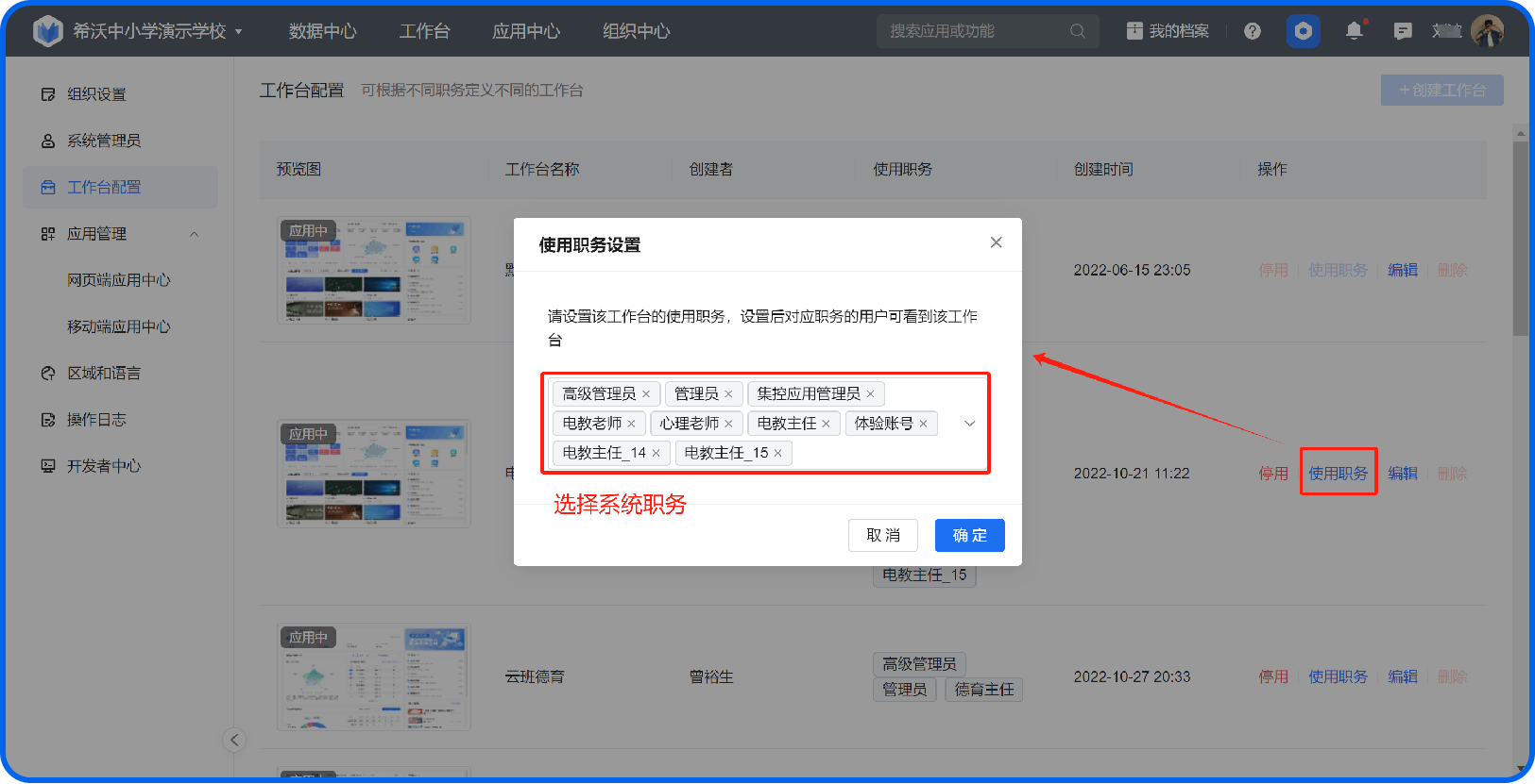 景智工作台官方版2026最新版 常见问题排查配图