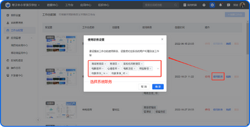景智工作台官方版2026最新版 常见问题排查配图