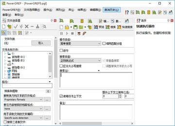 JGsoft PowerGREP (�����ı���������) �������ʽ�������ý���