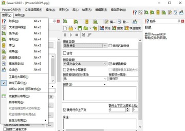 JGsoft PowerGREP (�����ı���������) �������Ԥ�����ļ���ת����