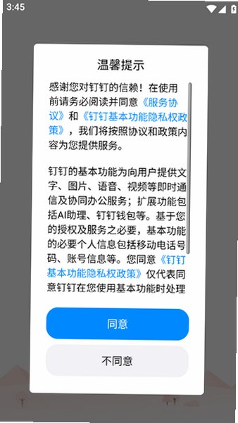 智慧牧原pro官方最新版v8.2.15.1 安卓版截图0