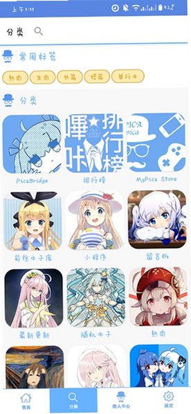 MyPica漫画2026最新版v2.7.1.0.2.2官方版截图3
