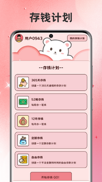 bibomoe官方版2026最新版下载安装全流程配图