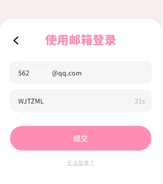 bibomoe官方版2026最新版安装前准备操作配图