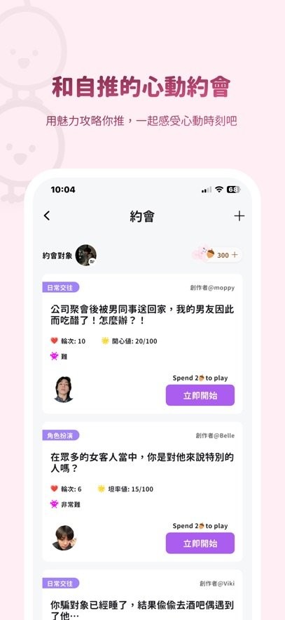 bibomoe官方版2026最新版官方下载页面截图