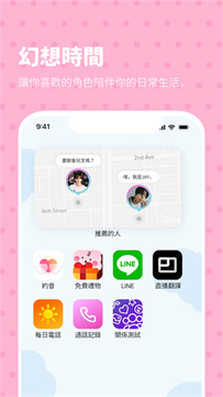 bibomoe官方版2026最新版设置界面配图