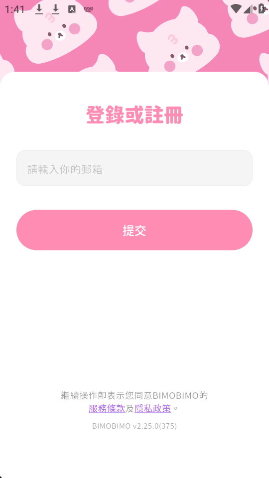 bibomoe官方版2026最新版安装过程界面配图