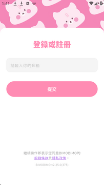 bibomoe官方版2026最新版安装过程界面配图