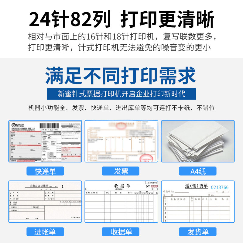 易用报表票据套打系统 打印速度对比 批量连续打印 针式打印机实测