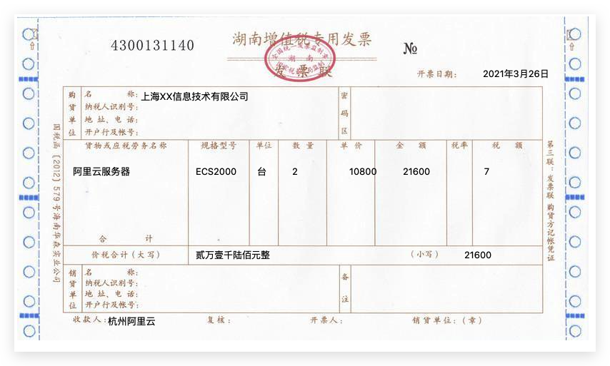 易用报表票据套打系统 适用人群 财务人事电商仓库 票据批量打印场景